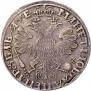 1 rouble 1705 year