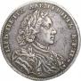1 рубль 1707 года