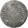 1 рубль 1707 года
