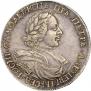 1 рубль 1718 года