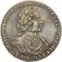 Полтина 1718 года