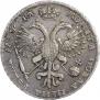 1 рубль 1721 года