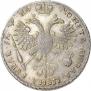 1 рубль 1721 года
