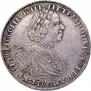 1 рубль 1725 года
