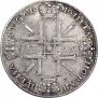 1 рубль 1725 года
