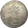 1 рубль 1725 года