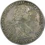 1 рубль 1725 года
