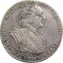 1 рубль 1725 года