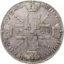 1 рубль 1725 года