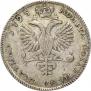 Poltina 1725 year