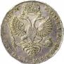 1 рубль 1726 года