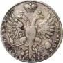 1 rouble 1726 year