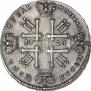 1 рубль 1728 года