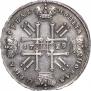 1 rouble 1729 year