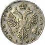 Полтина 1732 года