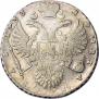 1 rouble 1733 year