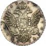 1 rouble 1737 year