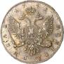 1 rouble 1741 year