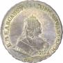 1 рубль 1743 года