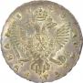 1 рубль 1743 года