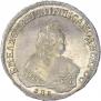 1 рубль 1750 года