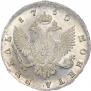 1 рубль 1750 года