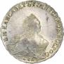 1 рубль 1755 года