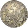 1 rouble 1756 year