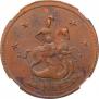 4 kopecks 1761 year