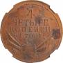4 kopecks 1761 year