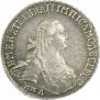 15 копеек 1769 года