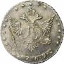 15 копеек 1769 года