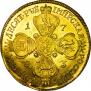 10 roubles 1783 year