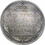 1 rouble 1796 year