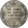 1 рубль 1797 года