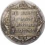 Полуполтинник 1798 года