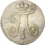 5 kopecks 1798 year