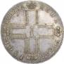 1 рубль 1801 года
