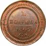 Polushka 1802 year