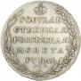 1 rouble 1803 year