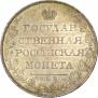 1 rouble 1807 year