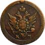 1 kopeck 1807 year