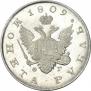 1 rouble 1809 year