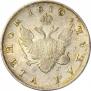 1 rouble 1810 year