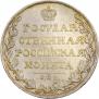 1 rouble 1810 year