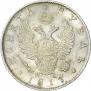 1 rouble 1817 year