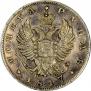 1 rouble 1817 year