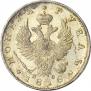 1 rouble 1818 year