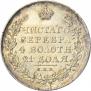 1 rouble 1818 year