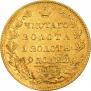 5 рублей 1828 года
